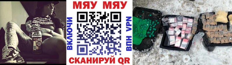 Цена Мичуринск ГАШИШ Cocaine МЕФ Кодеин Канабис