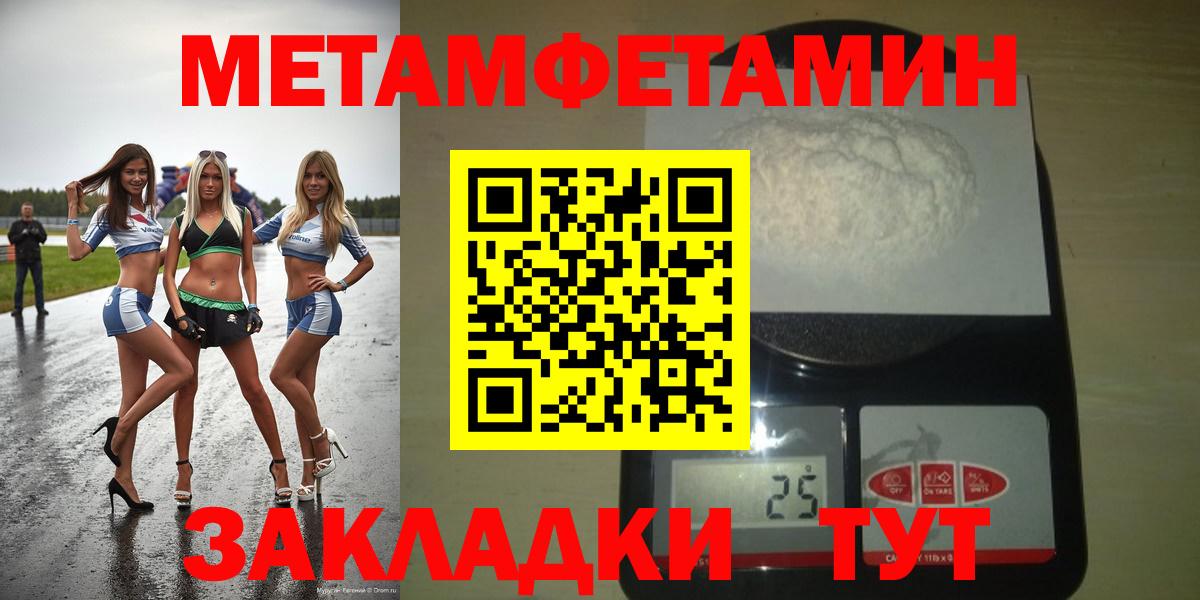 Мичуринск  Амфетамин  Вход с VPN  АМФЕТАМИН Premium 