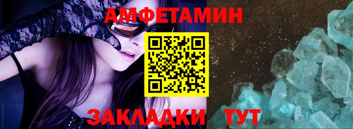 Amphetamine Premium Мичуринск