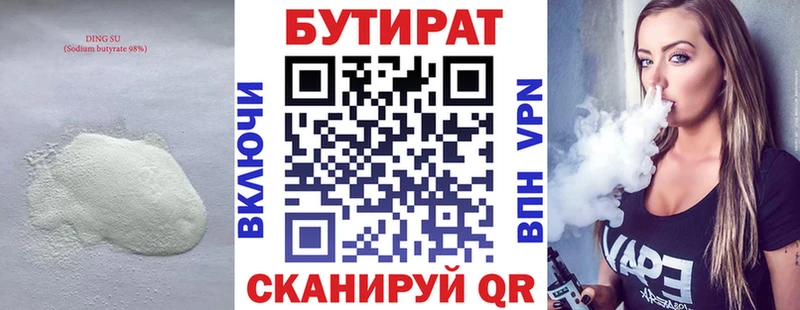 Бутират жидкий экстази  Мичуринск 