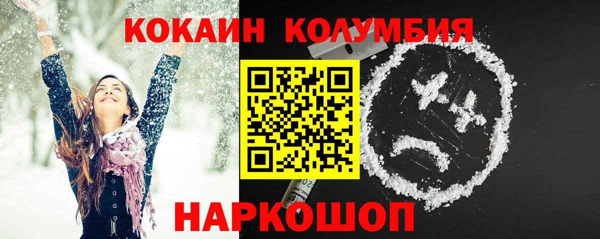 КОКАИН VHQ  Вход с VPN  Кокаин Боливия  Мичуринск 