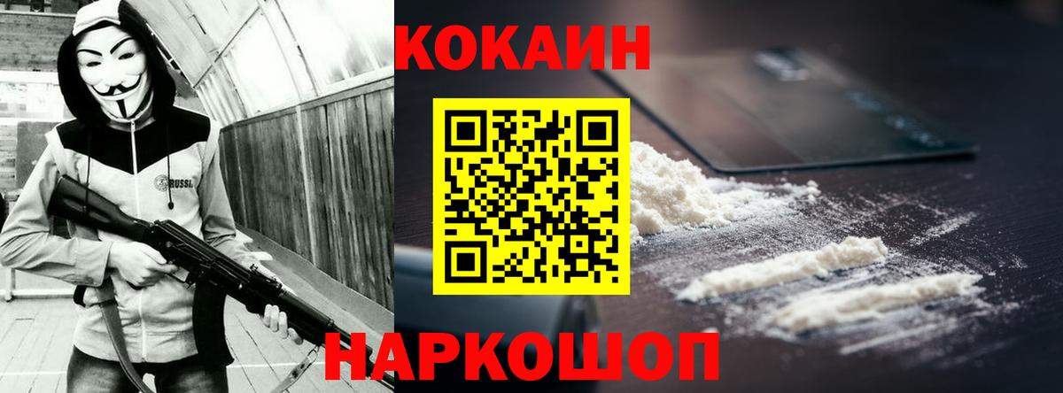 Cocaine Перу Мичуринск