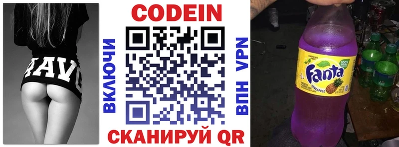 Кодеиновый сироп Lean напиток Lean (лин)  Мичуринск 