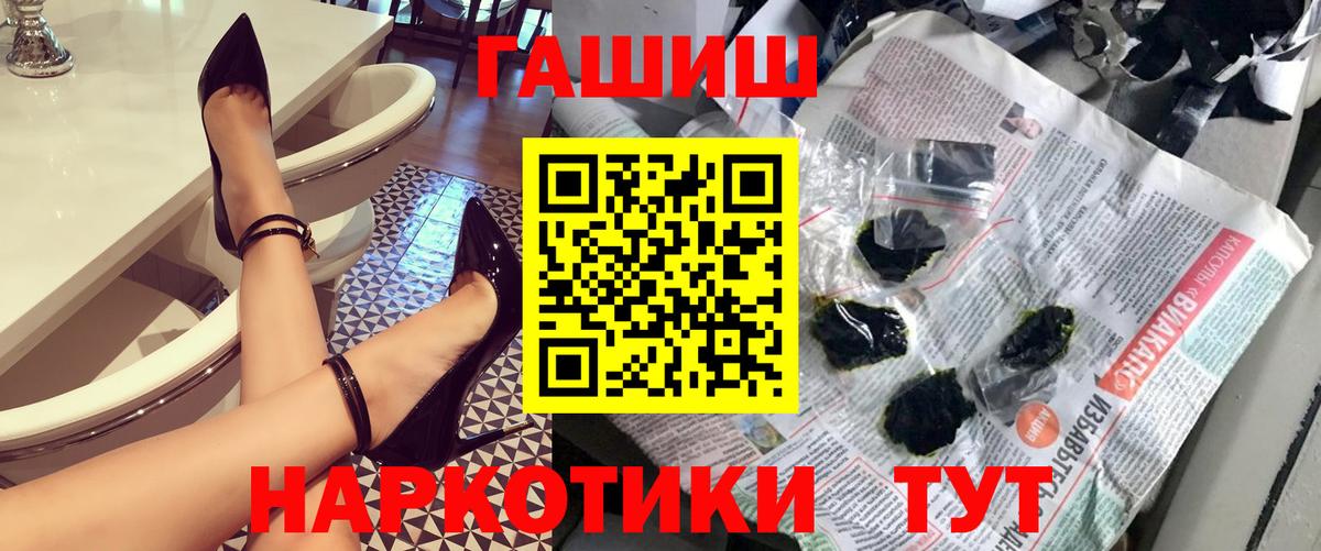 Гашиш Изолятор  наркотики  Гашиш  Мичуринск  Вход с VPN  ГАШИШ hashish 