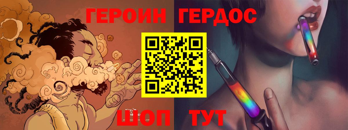 Мичуринск  Героин Heroin  Вход с VPN 