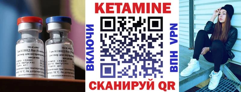 как найти закладки  Мичуринск  Кетамин VHQ 