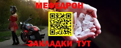 меф VHQ Ирбит