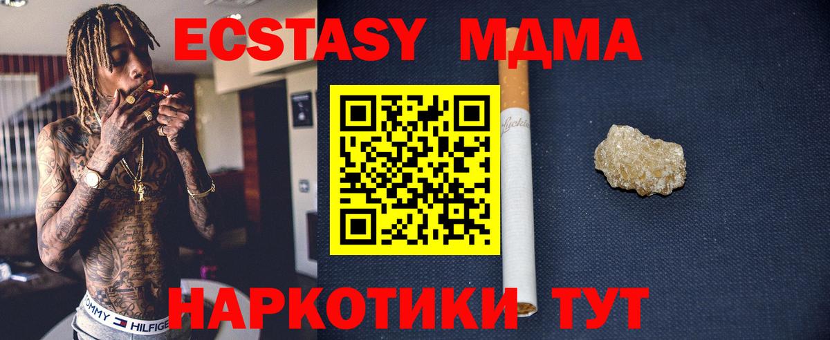 МДМА молли  Вход с VPN  Мичуринск  МДМА crystal 