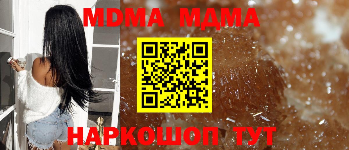 МДМА кристаллы Мичуринск