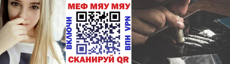 Меф  Мичуринск