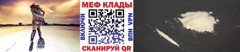МЯУ-МЯУ кристаллы  Мичуринск 