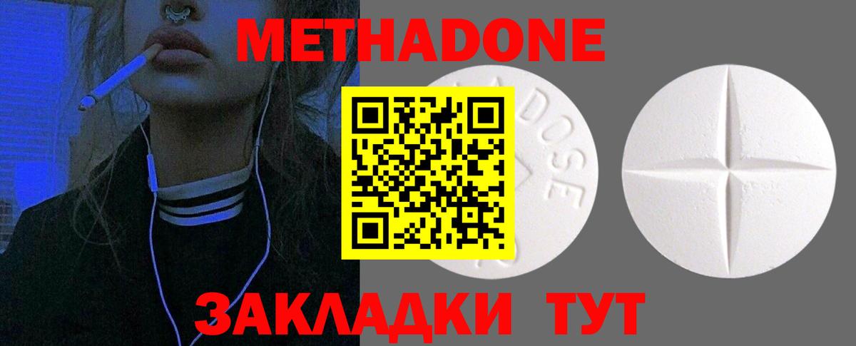 Метадон VHQ  Вход с VPN  Мичуринск 