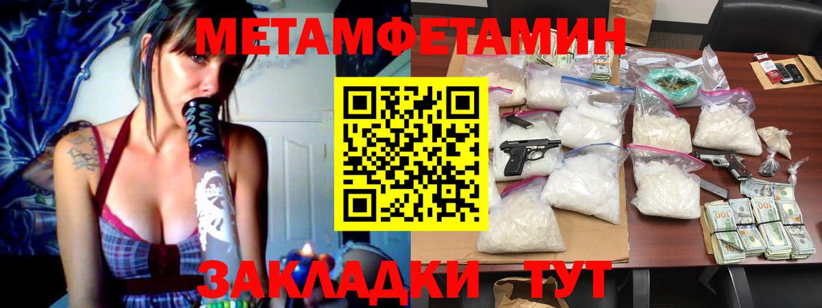 Метамфетамин пудра Мичуринск
