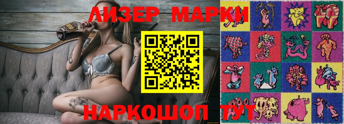 Мичуринск  Наркотические марки 1,8мг  Марки 25I-NBOMe  Вход с VPN  Наркотические марки 1,8мг 