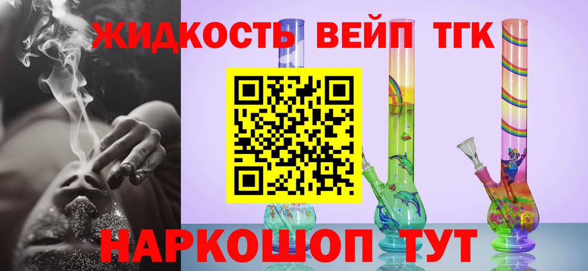 ТГК THC oil Мичуринск